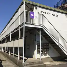 オートポワール12 外観